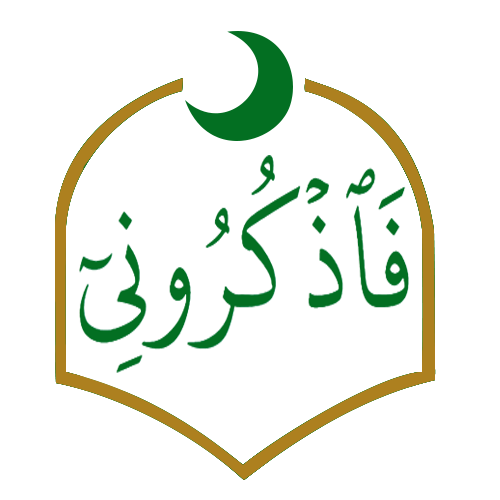 شعار فاذكروني